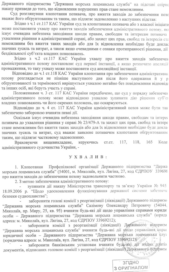 Дельта лоцман, Бизнес-новости
